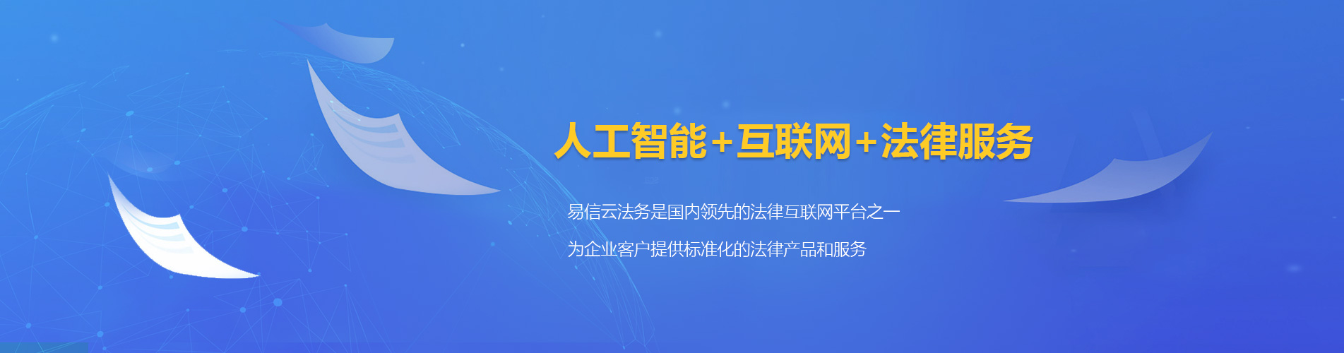 上杭律师在线咨询